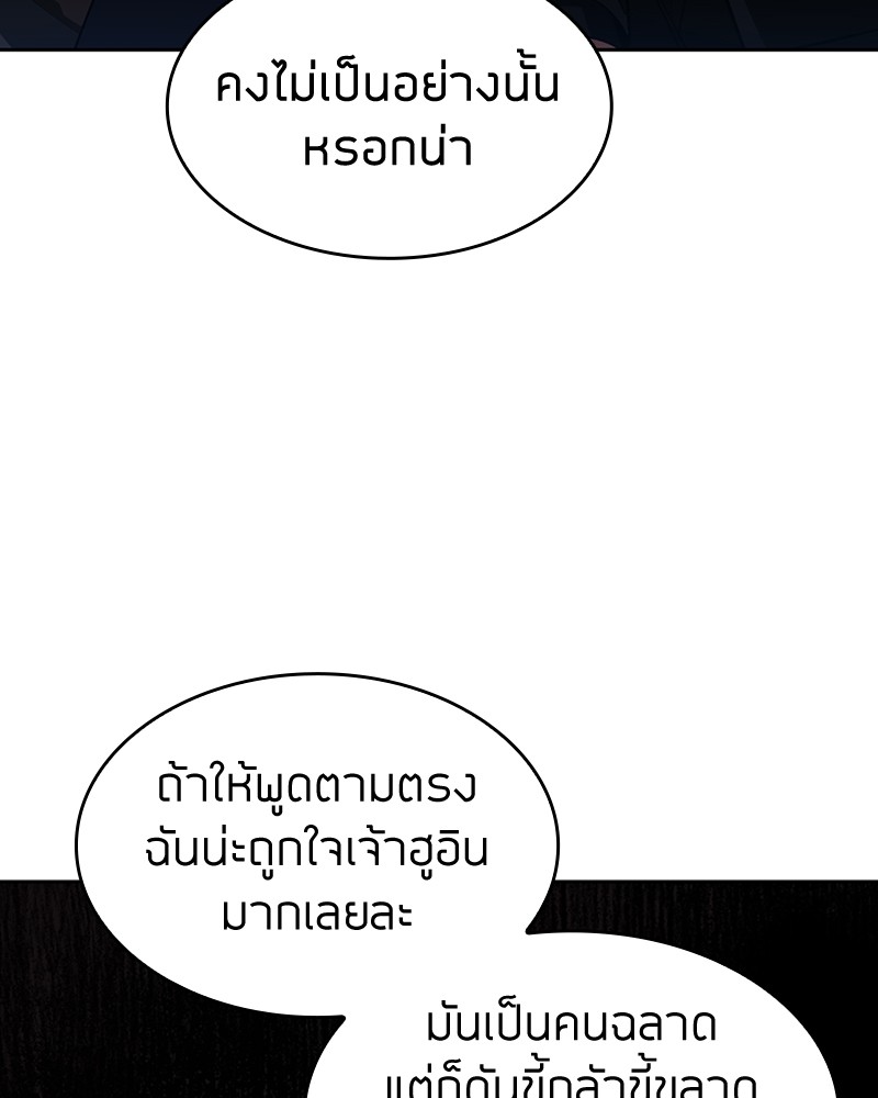 อ่านมังงะ Clever Cleaning Life Of The Returned Genius Hunter ตอนที่ 62/115.jpg