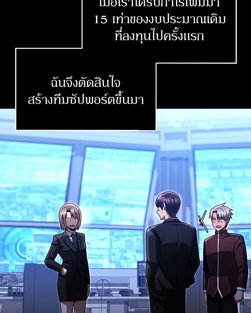 อ่านมังงะ Clever Cleaning Life Of The Returned Genius Hunter ตอนที่ 62/11.jpg