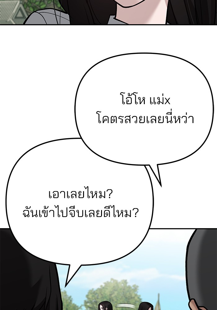 อ่านมังงะ The Bully In-Charge ตอนที่ 89/117.jpg