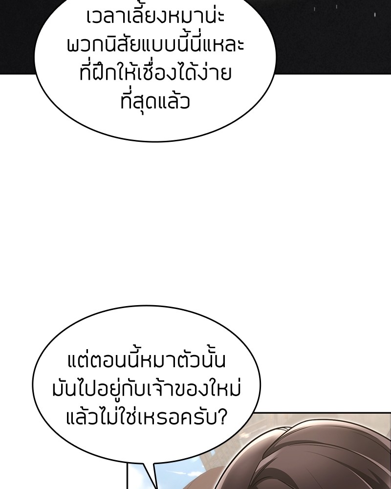 อ่านมังงะ Clever Cleaning Life Of The Returned Genius Hunter ตอนที่ 62/117.jpg