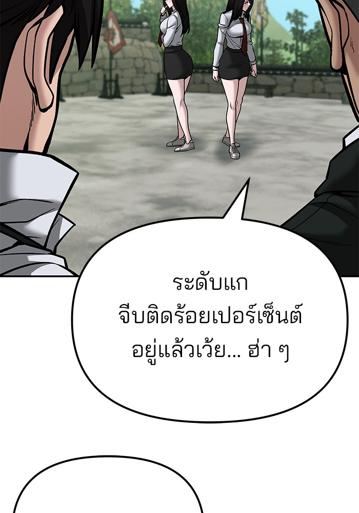 อ่านมังงะ The Bully In-Charge ตอนที่ 89/118.jpg