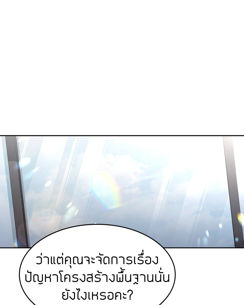 อ่านมังงะ Clever Cleaning Life Of The Returned Genius Hunter ตอนที่ 61/119.jpg