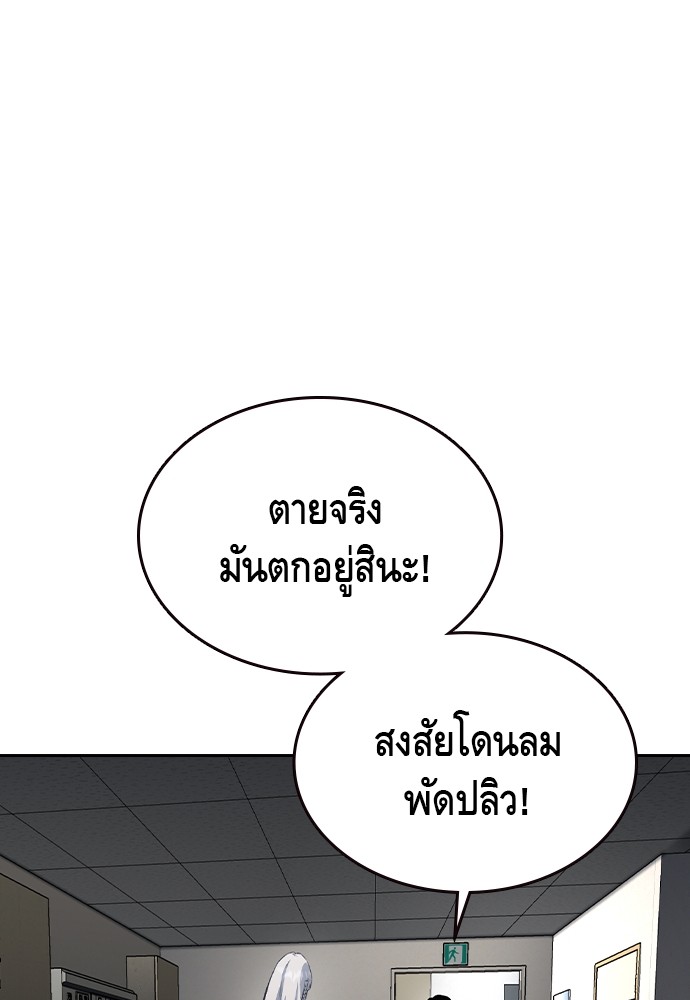 อ่านมังงะ King Game ตอนที่ 86/119.jpg