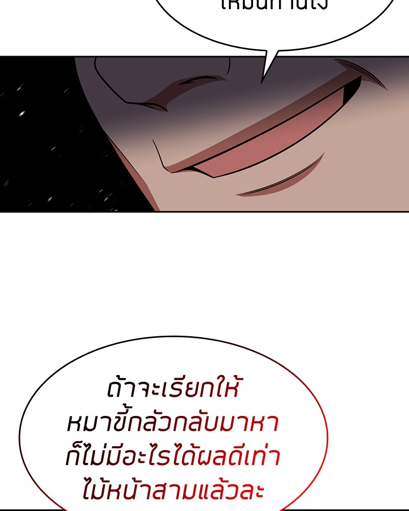 อ่านมังงะ Clever Cleaning Life Of The Returned Genius Hunter ตอนที่ 62/119.jpg