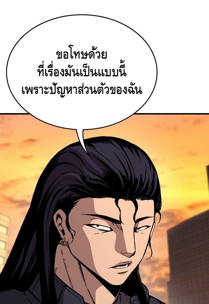 อ่านมังงะ King Game ตอนที่ 86/11.jpg