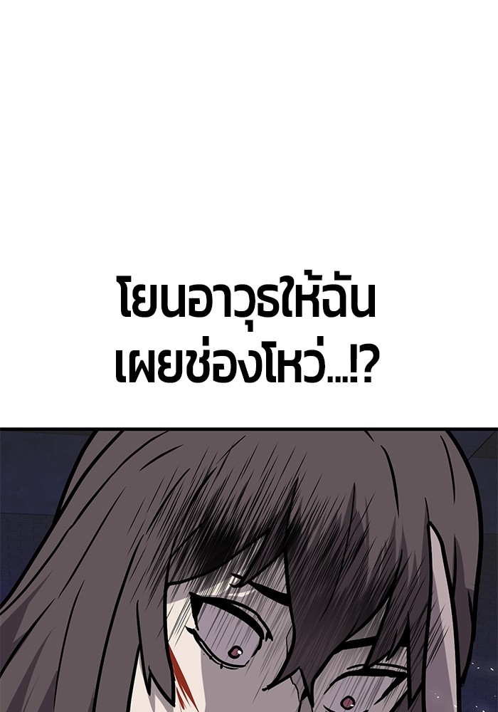 อ่านมังงะ Hand over the Money! ตอนที่ 39/120.jpg