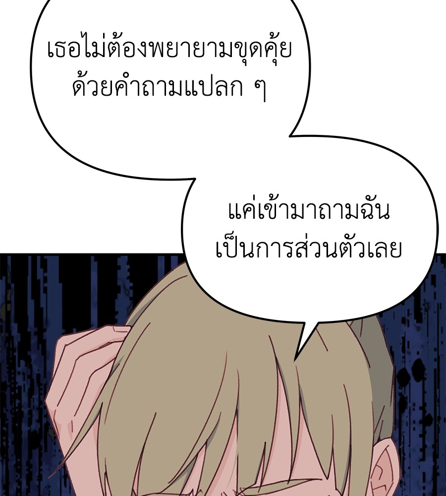 อ่านมังงะ Spy House ตอนที่ 11/120.jpg