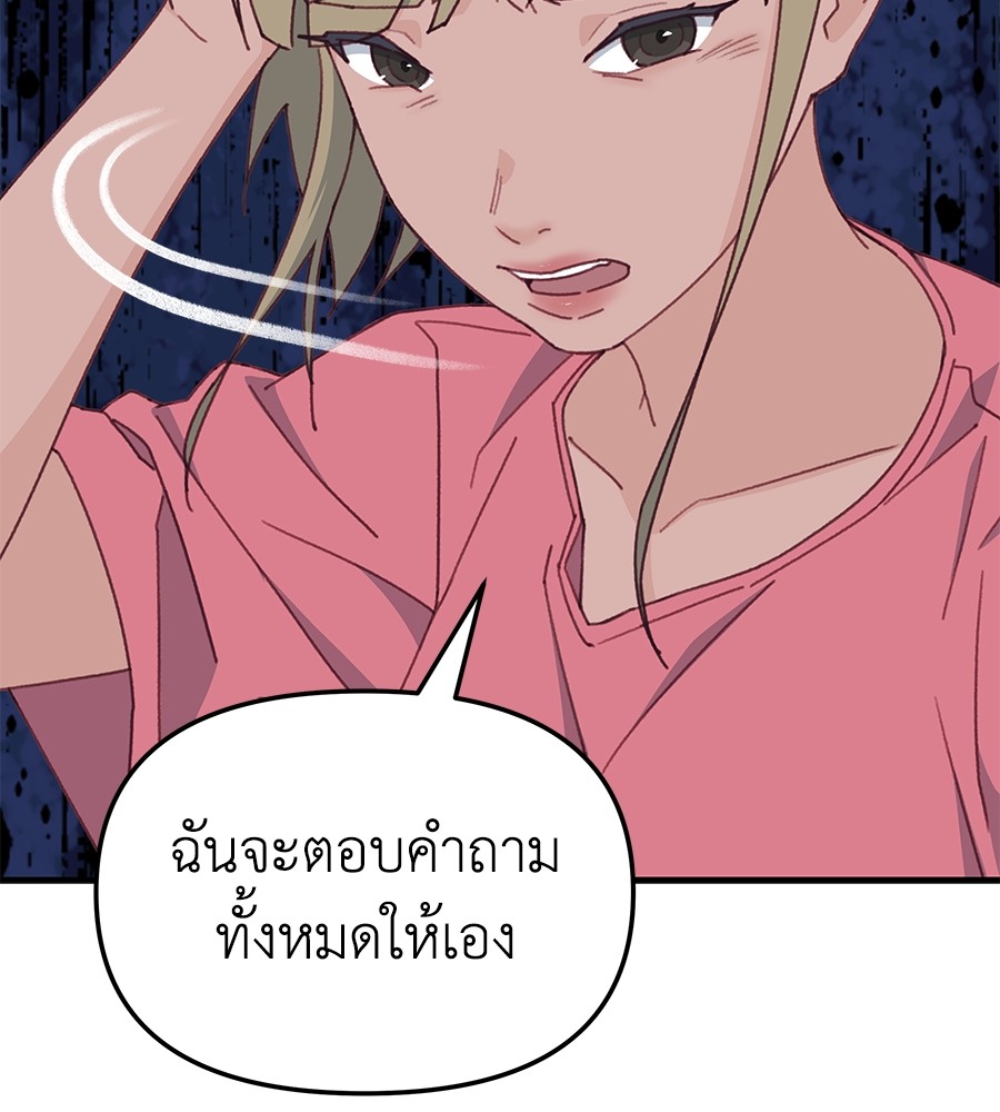 อ่านมังงะ Spy House ตอนที่ 11/121.jpg