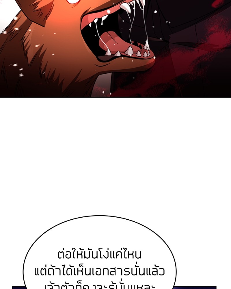 อ่านมังงะ Clever Cleaning Life Of The Returned Genius Hunter ตอนที่ 62/121.jpg