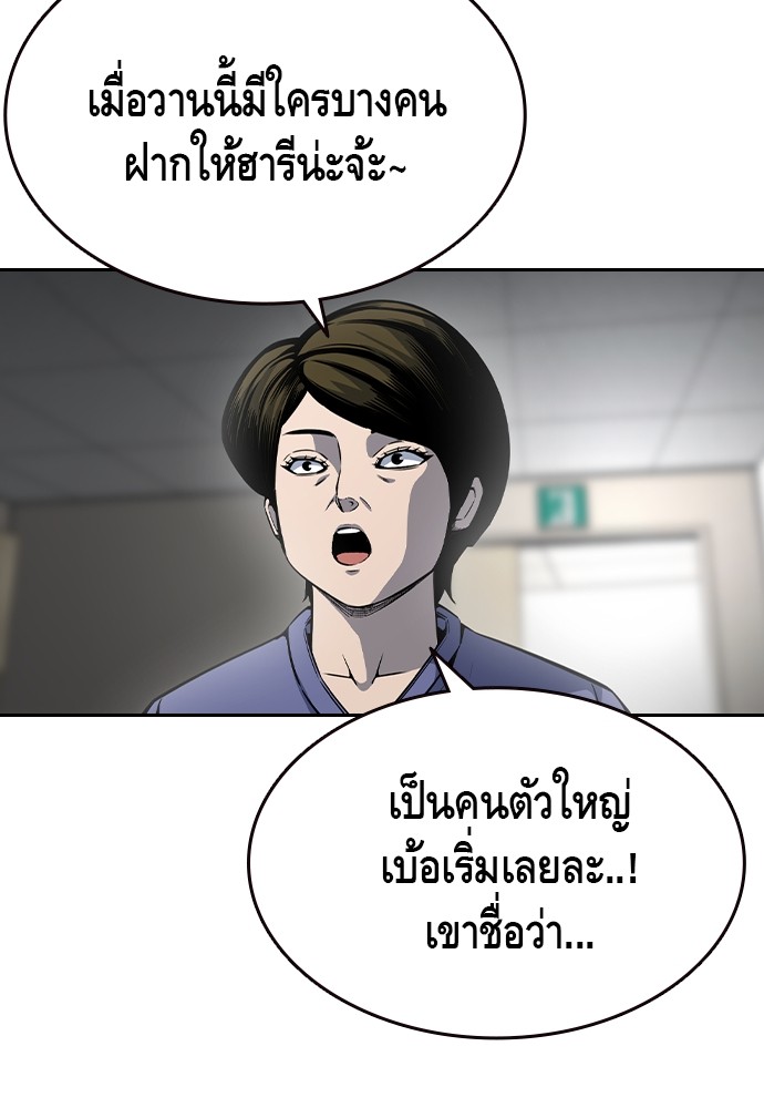 อ่านมังงะ King Game ตอนที่ 86/121.jpg