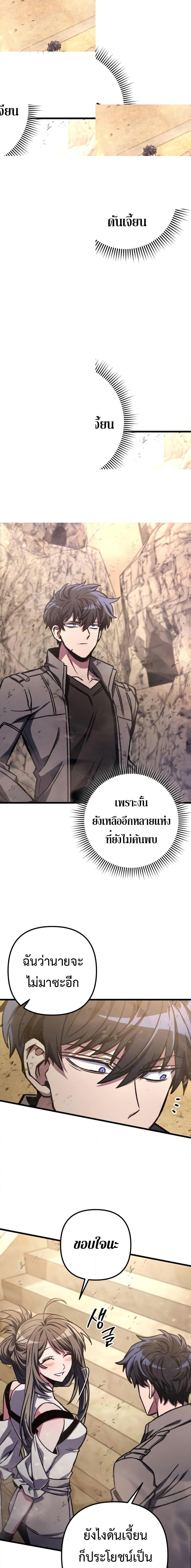 อ่านมังงะ The Genius Assassin Who Takes it All ตอนที่ 32/1.jpg