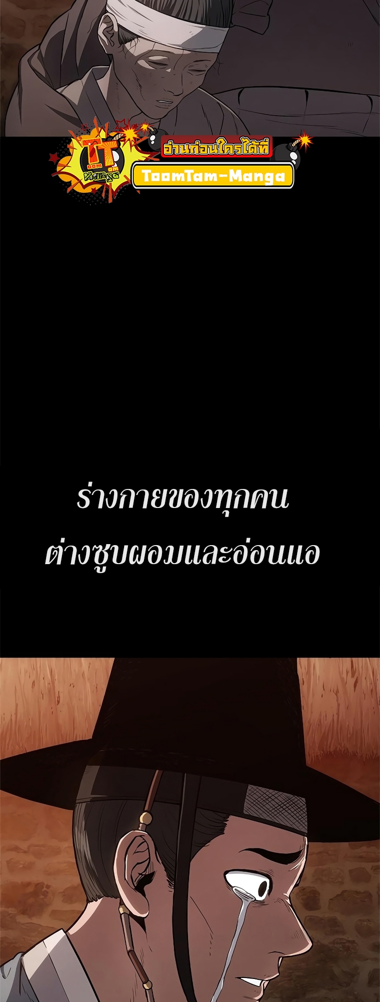 อ่านมังงะ Do you like it Die! ตอนที่ 17/121.jpg