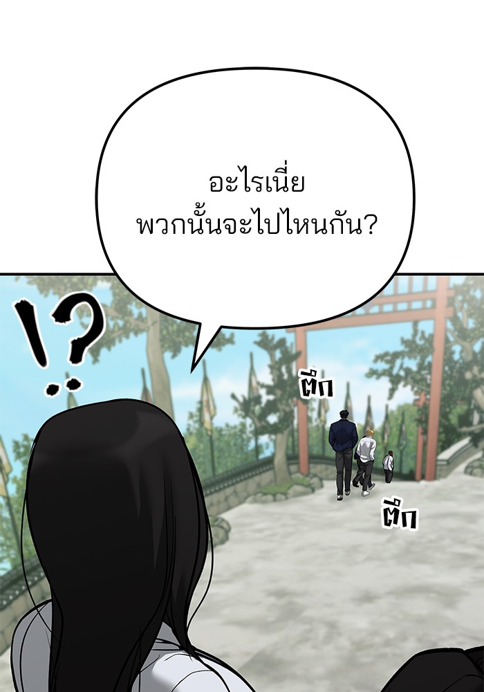 อ่านมังงะ The Bully In-Charge ตอนที่ 89/121.jpg