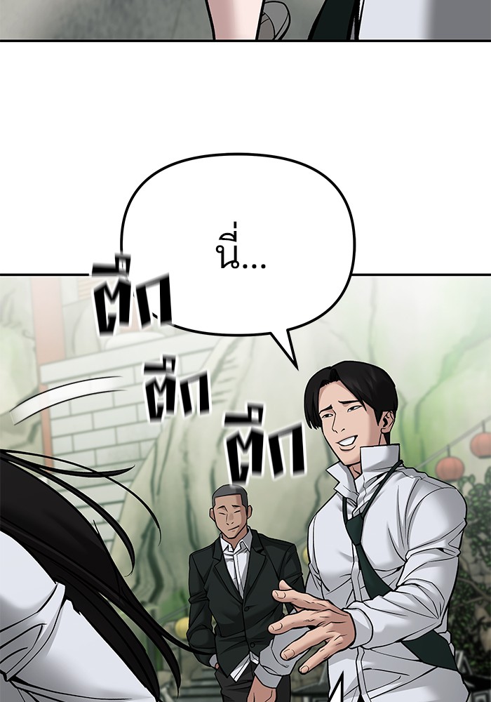 อ่านมังงะ The Bully In-Charge ตอนที่ 89/123.jpg