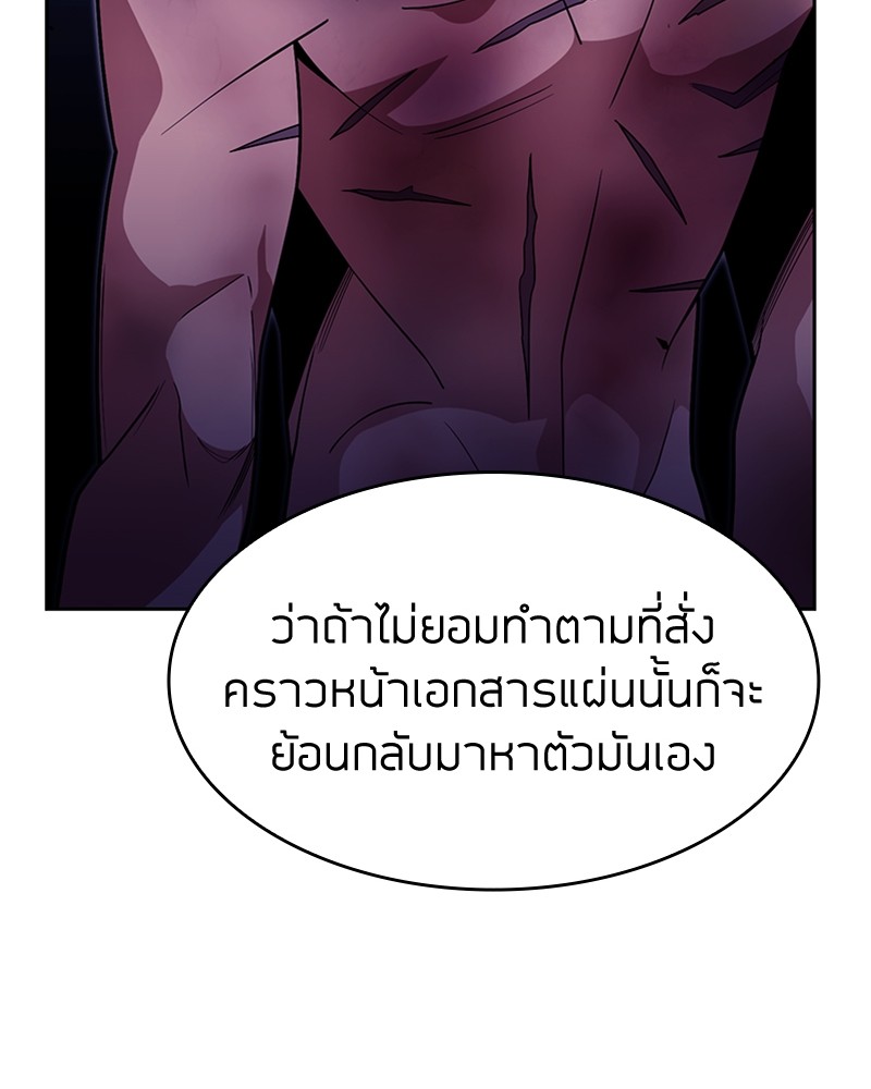 อ่านมังงะ Clever Cleaning Life Of The Returned Genius Hunter ตอนที่ 62/123.jpg