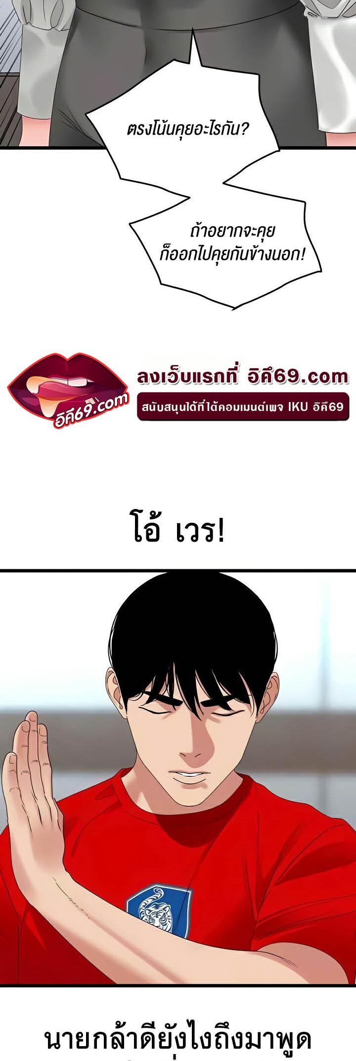 อ่านมังงะ SSS-Class Undercover Agent ตอนที่ 29/12.jpg