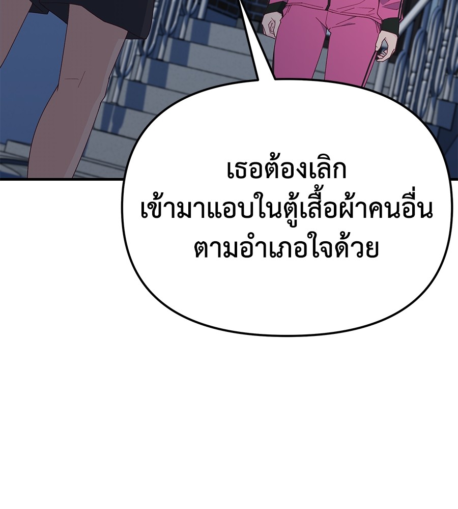 อ่านมังงะ Spy House ตอนที่ 11/124.jpg