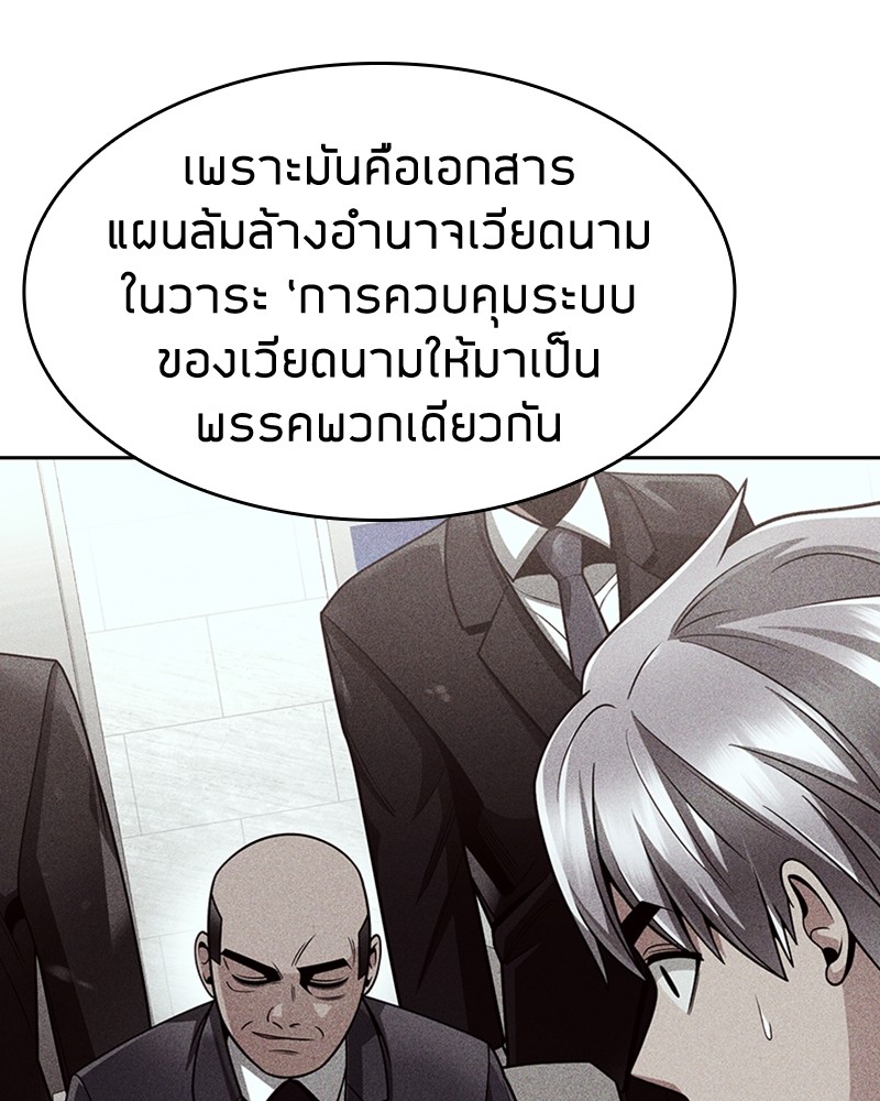 อ่านมังงะ Clever Cleaning Life Of The Returned Genius Hunter ตอนที่ 62/124.jpg