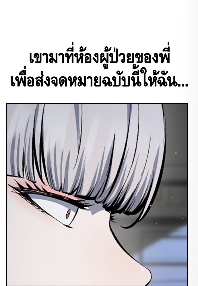 อ่านมังงะ King Game ตอนที่ 86/124.jpg