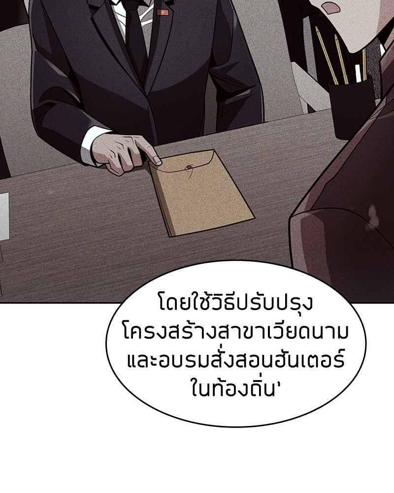 อ่านมังงะ Clever Cleaning Life Of The Returned Genius Hunter ตอนที่ 62/125.jpg