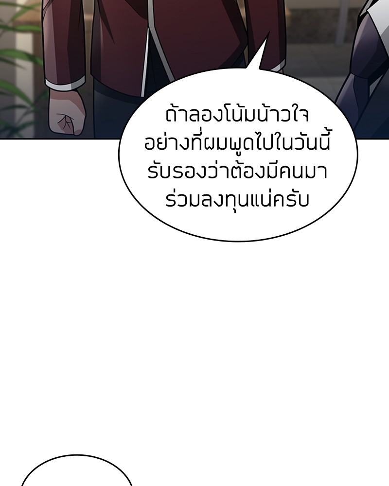 อ่านมังงะ Clever Cleaning Life Of The Returned Genius Hunter ตอนที่ 61/125.jpg