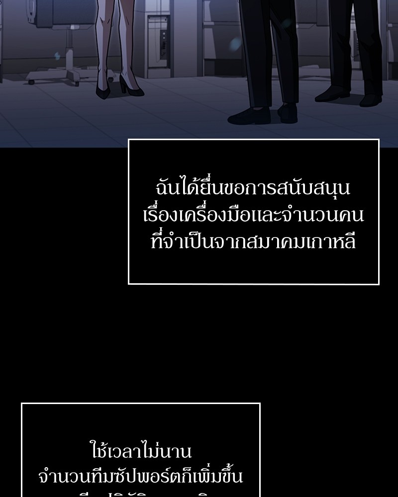 อ่านมังงะ Clever Cleaning Life Of The Returned Genius Hunter ตอนที่ 62/12.jpg