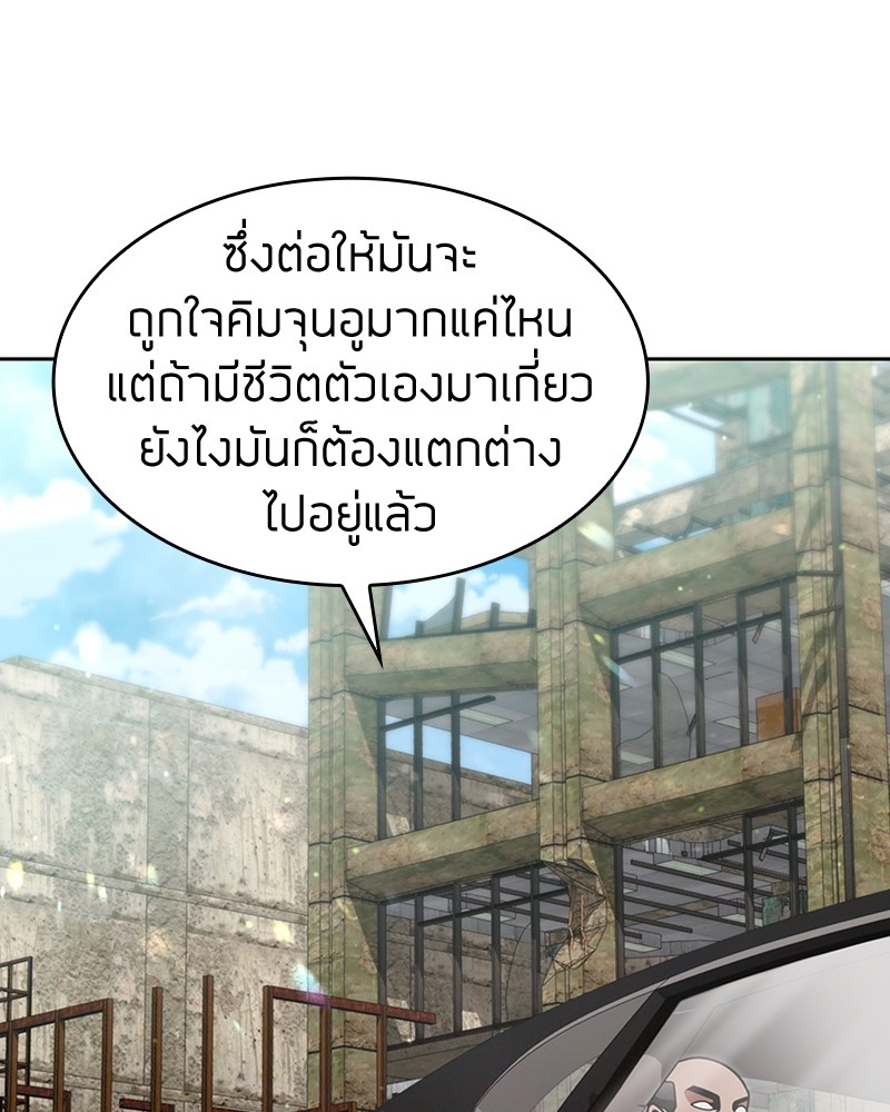 อ่านมังงะ Clever Cleaning Life Of The Returned Genius Hunter ตอนที่ 62/126.jpg