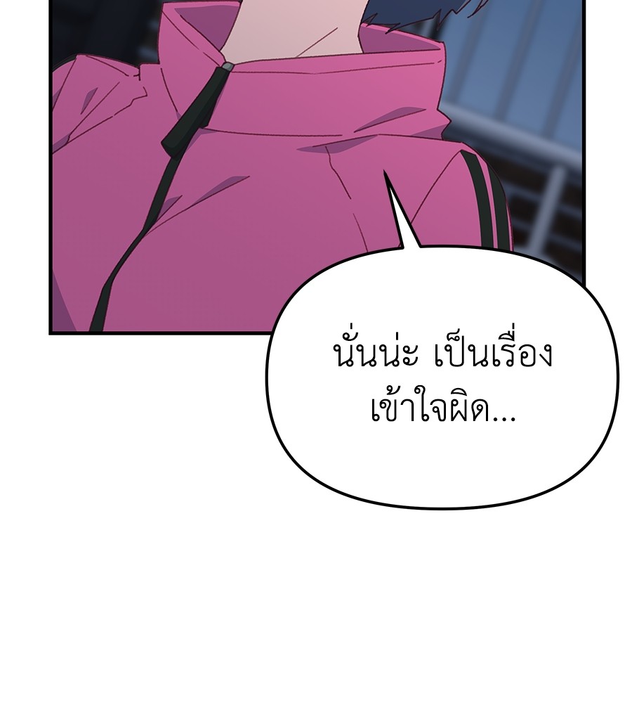 อ่านมังงะ Spy House ตอนที่ 11/126.jpg