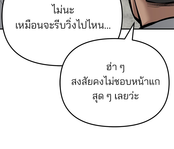 อ่านมังงะ The Bully In-Charge ตอนที่ 89/126.jpg