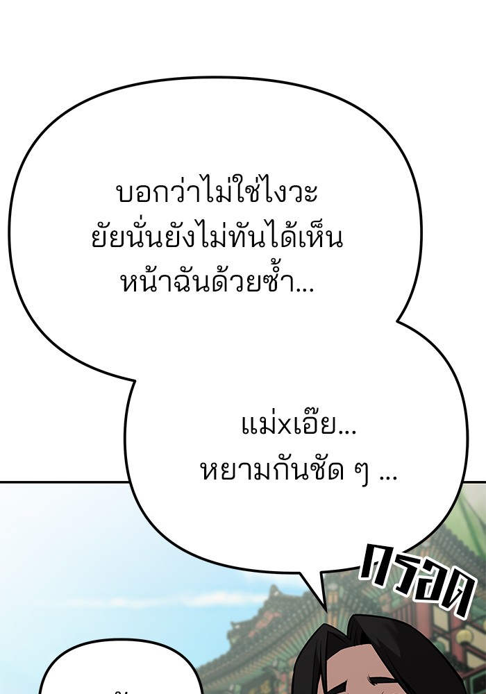 อ่านมังงะ The Bully In-Charge ตอนที่ 89/127.jpg