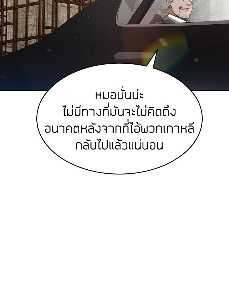 อ่านมังงะ Clever Cleaning Life Of The Returned Genius Hunter ตอนที่ 62/127.jpg