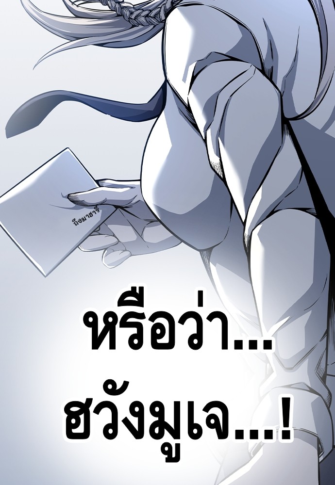 อ่านมังงะ King Game ตอนที่ 86/127.jpg