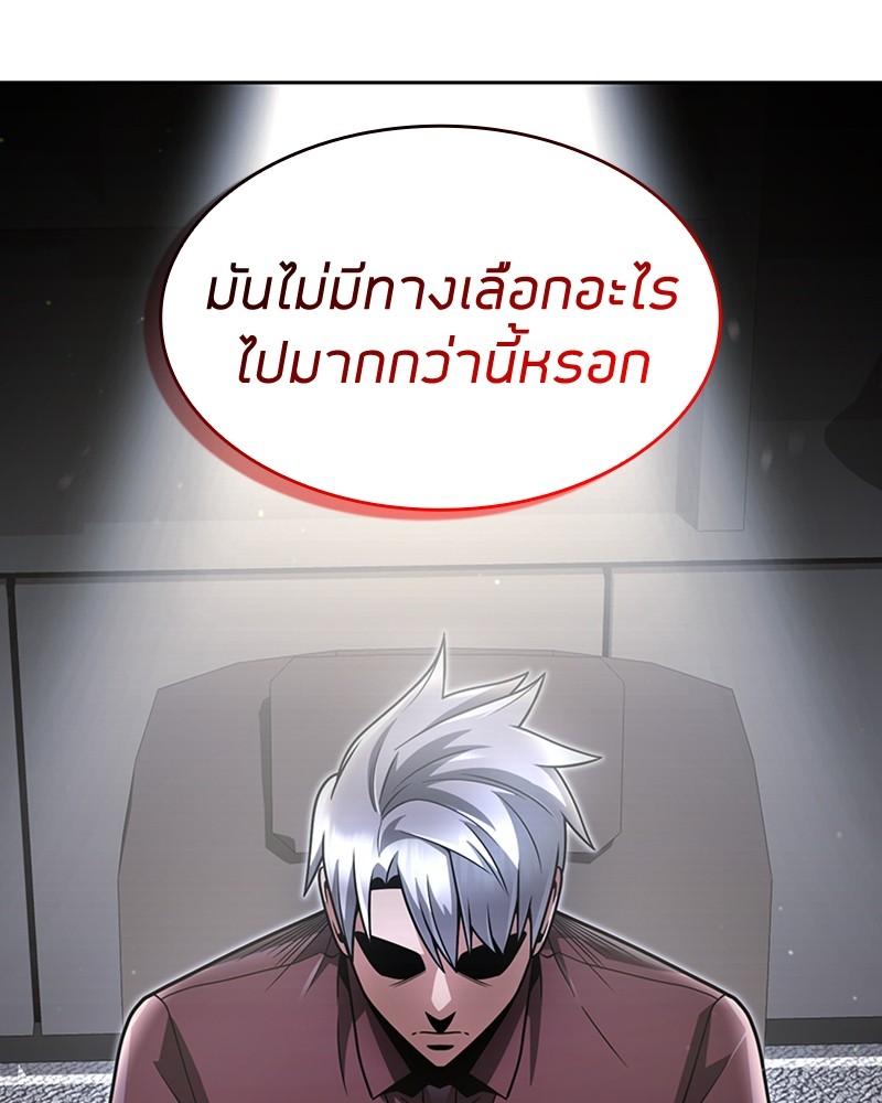 อ่านมังงะ Clever Cleaning Life Of The Returned Genius Hunter ตอนที่ 62/128.jpg