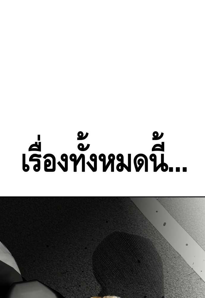 อ่านมังงะ King Game ตอนที่ 86/129.jpg