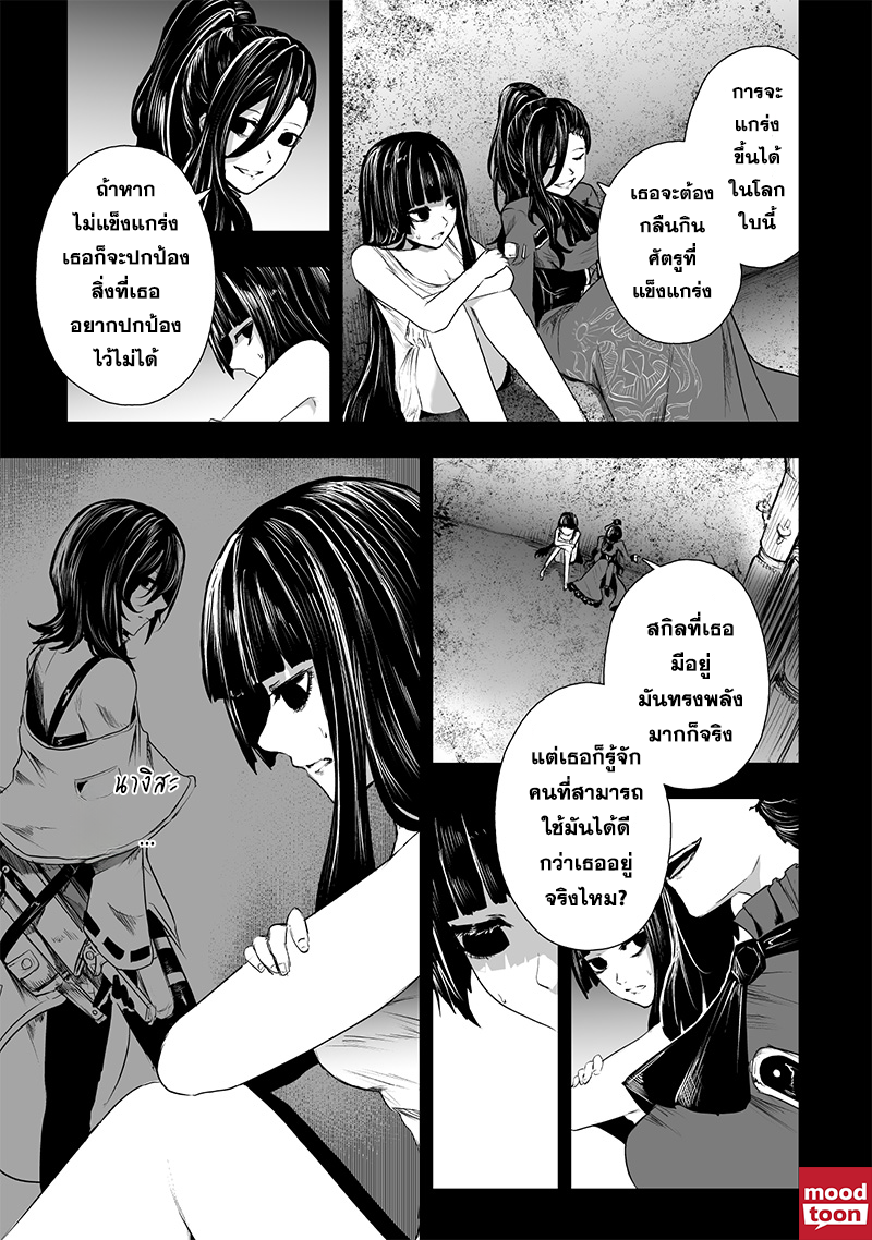 อ่านมังงะ Ore dake Fuguu Skill no Isekai Shoukan Hangyakuki ตอนที่ 68/13.jpg