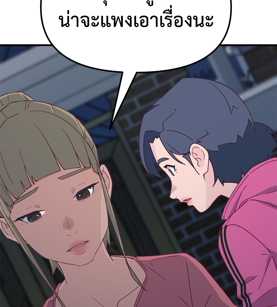 อ่านมังงะ Spy House ตอนที่ 11/130.jpg