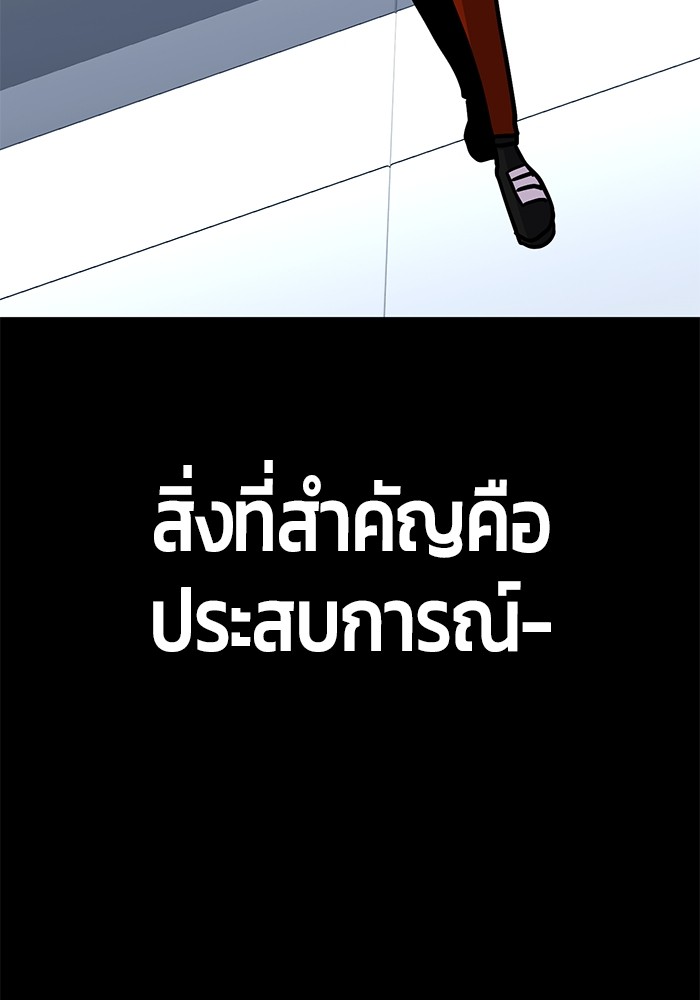 อ่านมังงะ Hand over the Money! ตอนที่ 39/132.jpg