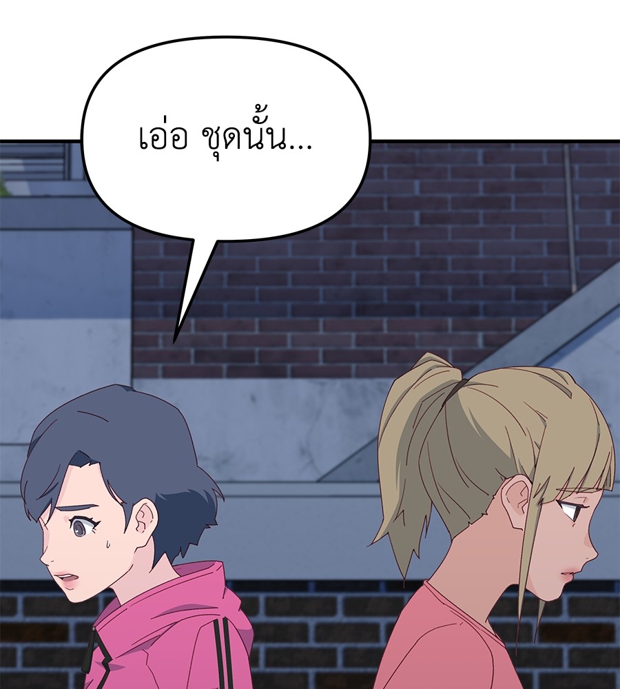 อ่านมังงะ Spy House ตอนที่ 11/132.jpg