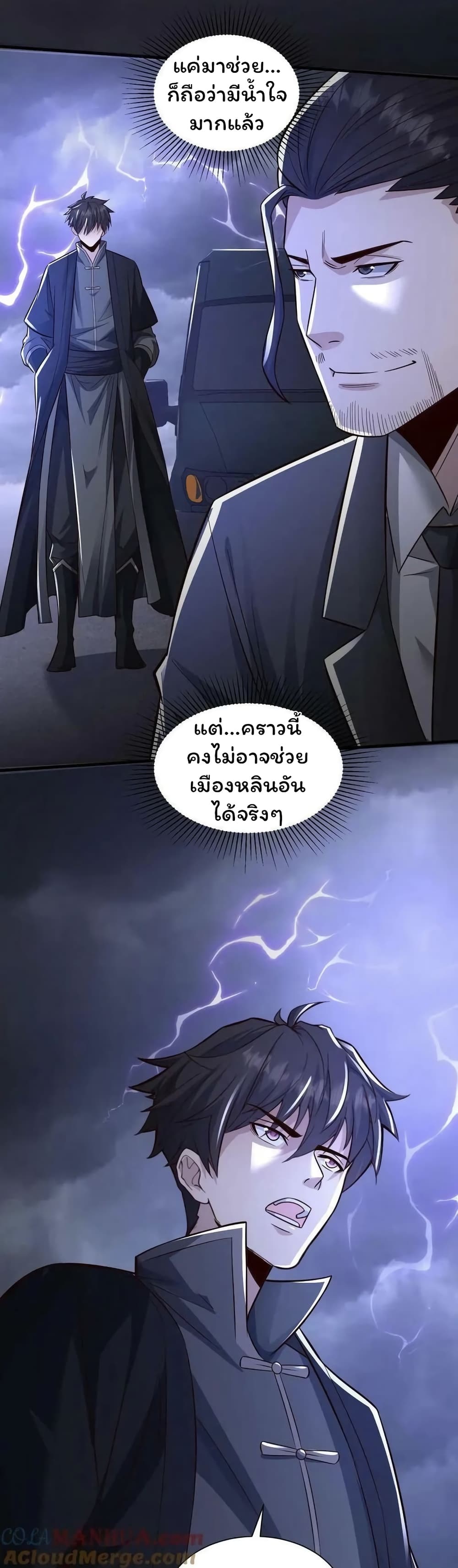 อ่านมังงะ Please Call Me Ghost Messenger ตอนที่ 74/13.jpg