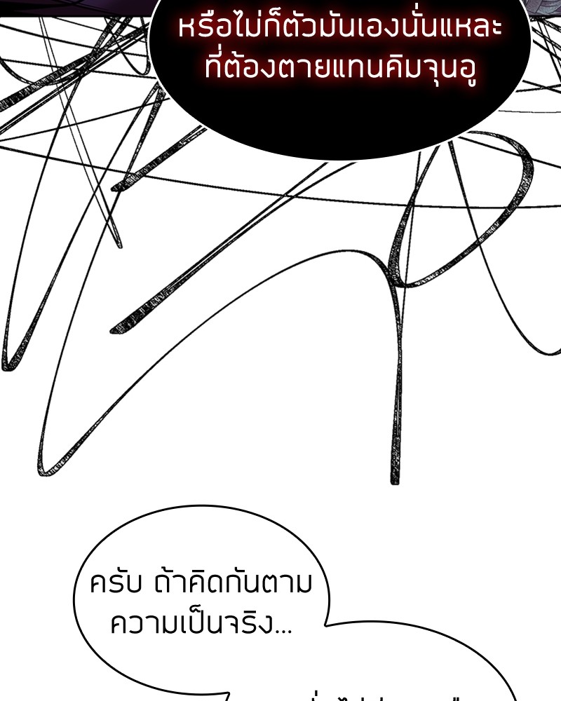 อ่านมังงะ Clever Cleaning Life Of The Returned Genius Hunter ตอนที่ 62/133.jpg