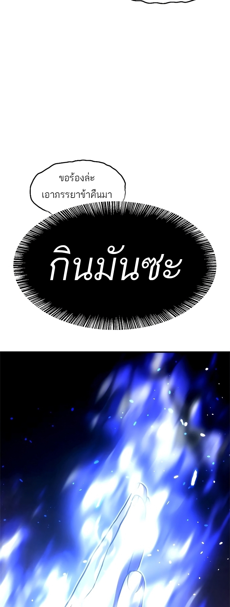 อ่านมังงะ Do you like it Die! ตอนที่ 17/133.jpg