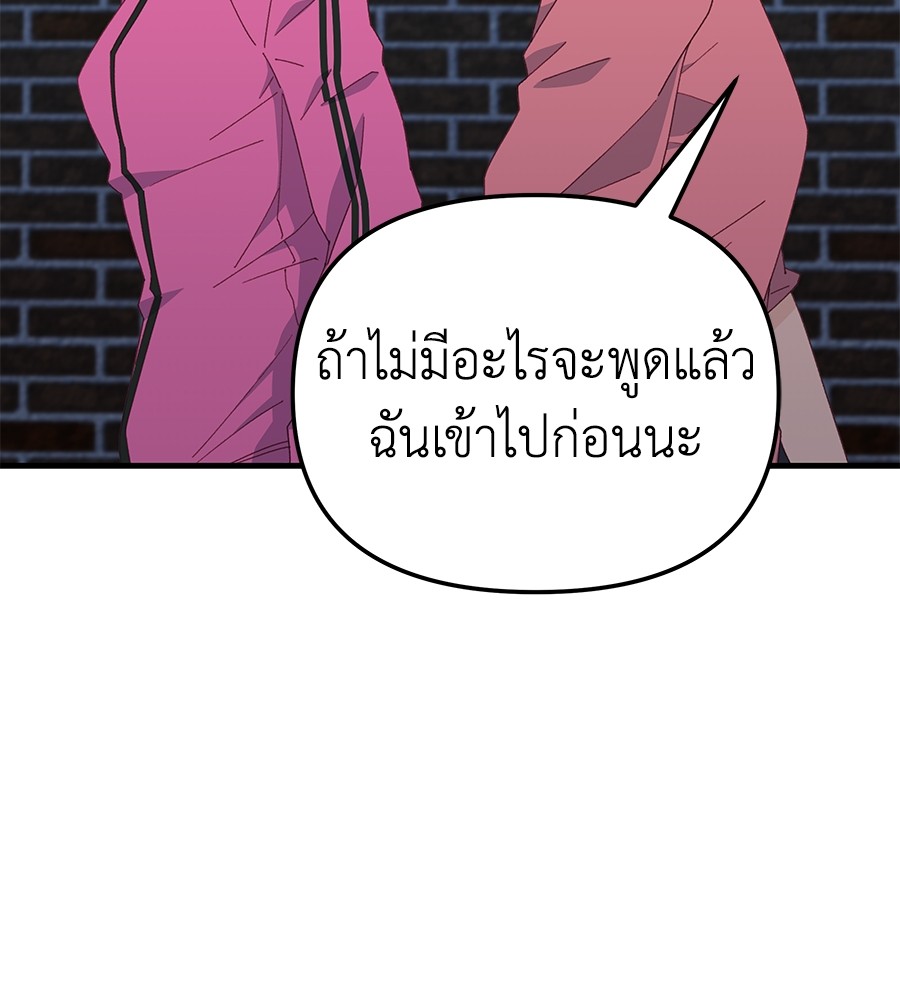 อ่านมังงะ Spy House ตอนที่ 11/133.jpg