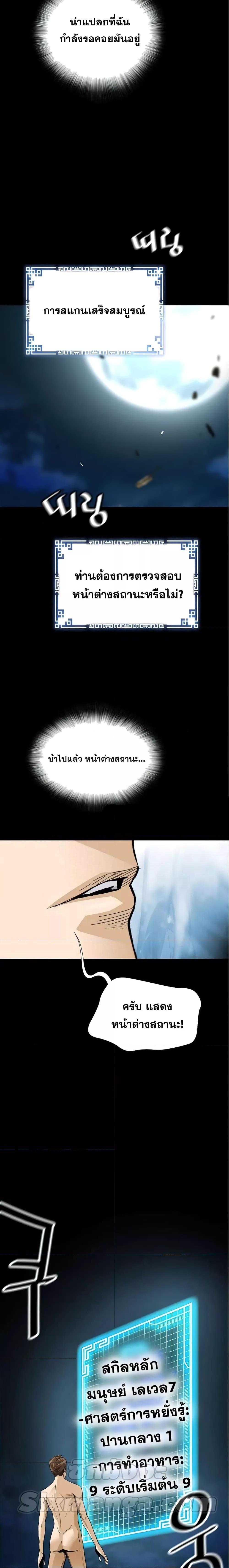 อ่านมังงะ Return of the Legend ตอนที่ 115/13.jpg