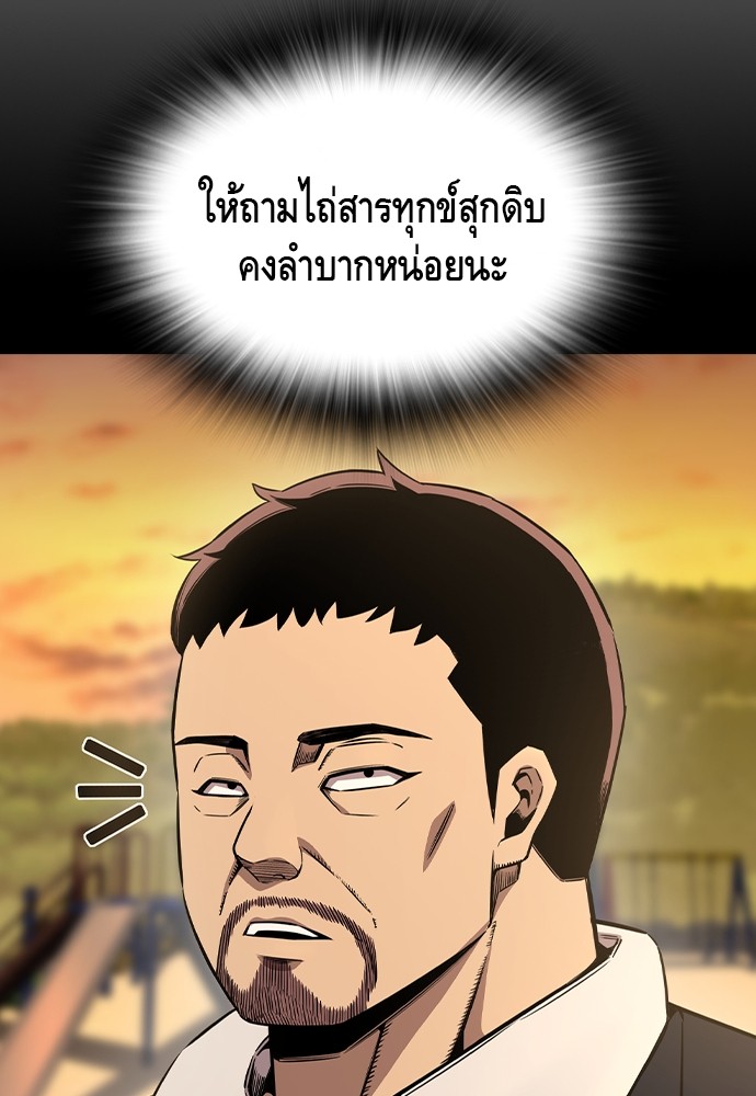 อ่านมังงะ King Game ตอนที่ 86/134.jpg