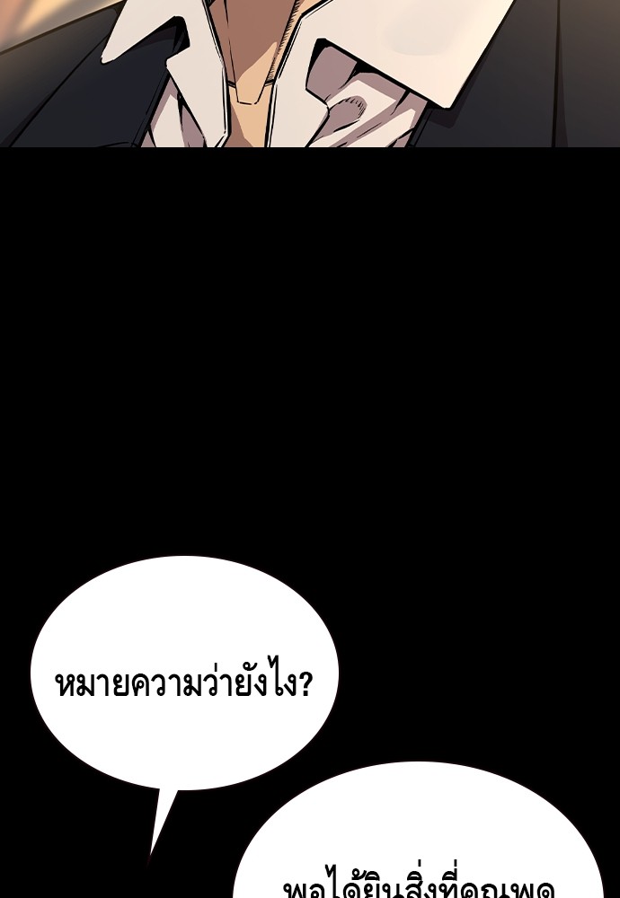 อ่านมังงะ King Game ตอนที่ 86/135.jpg