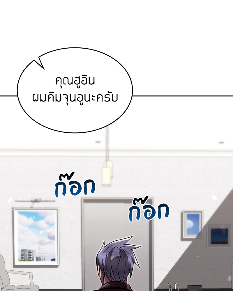 อ่านมังงะ Clever Cleaning Life Of The Returned Genius Hunter ตอนที่ 62/137.jpg