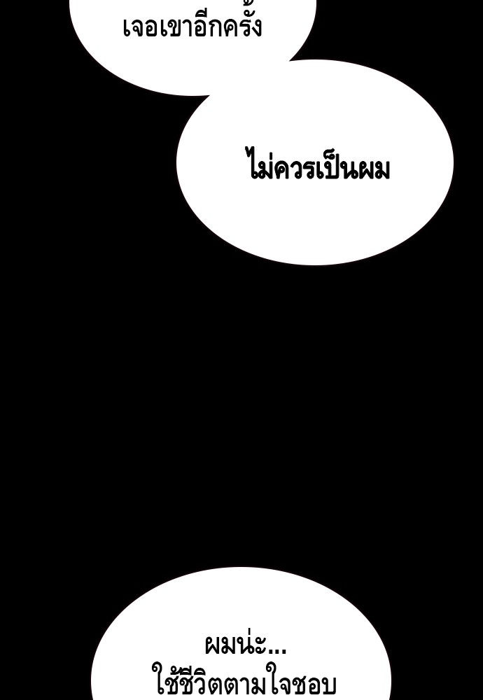 อ่านมังงะ King Game ตอนที่ 86/137.jpg