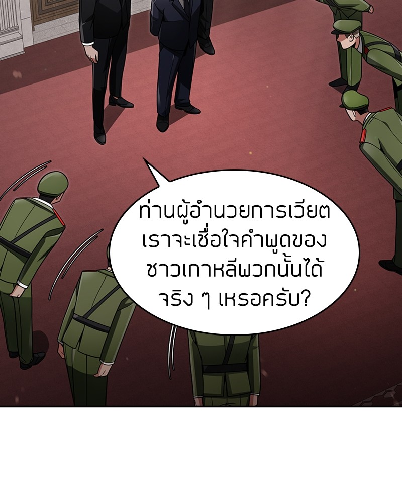 อ่านมังงะ Clever Cleaning Life Of The Returned Genius Hunter ตอนที่ 61/137.jpg