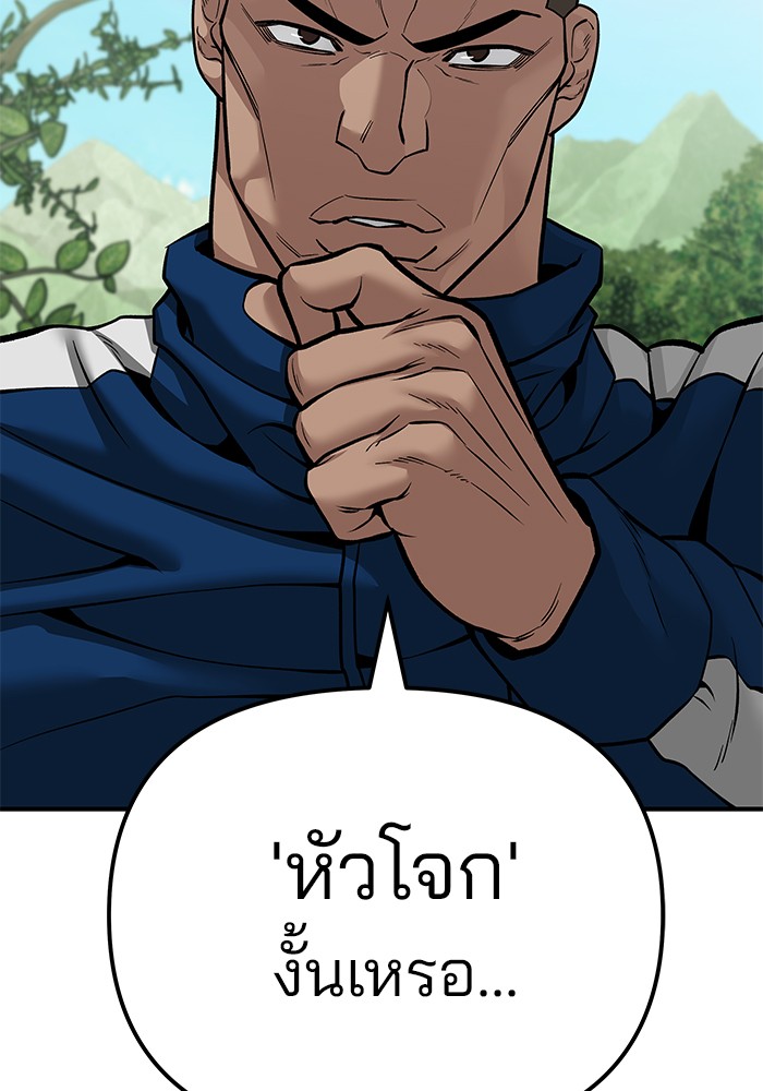 อ่านมังงะ The Bully In-Charge ตอนที่ 89/138.jpg