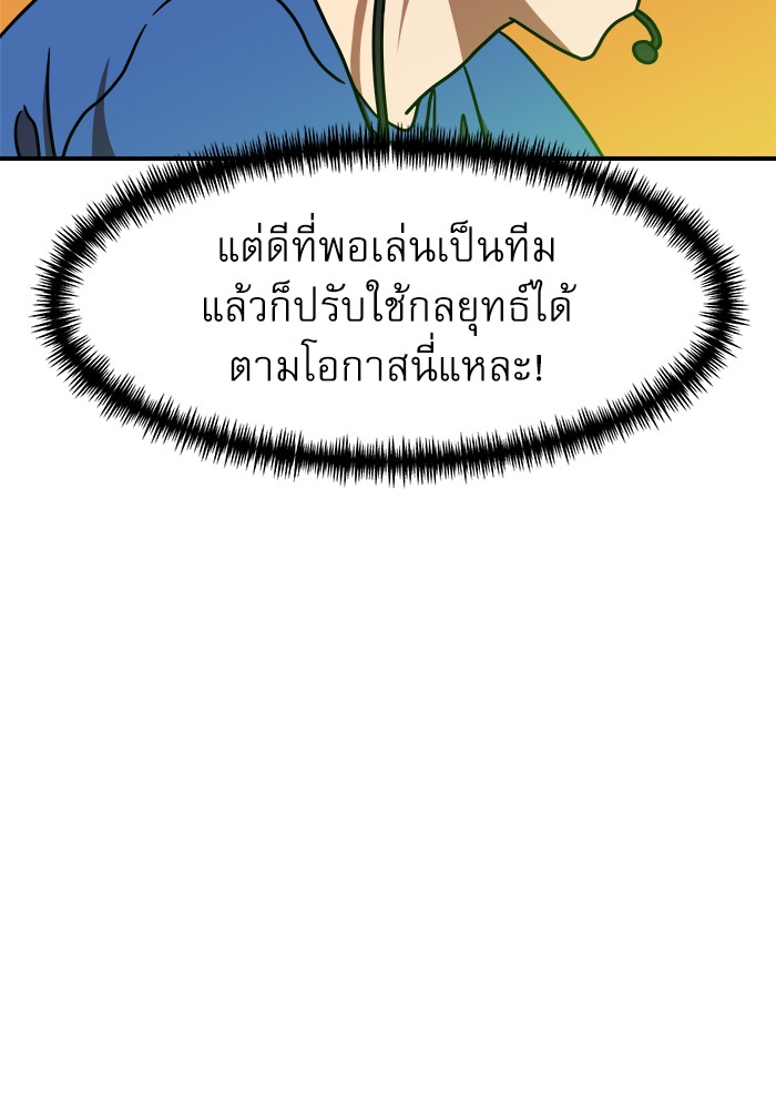 อ่านมังงะ Double Click ตอนที่ 91/138.jpg